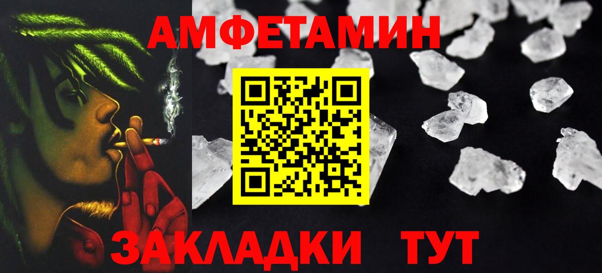 Иваново  АМФЕТАМИН  Вход с VPN  АМФЕТАМИН Premium  АМФ 
