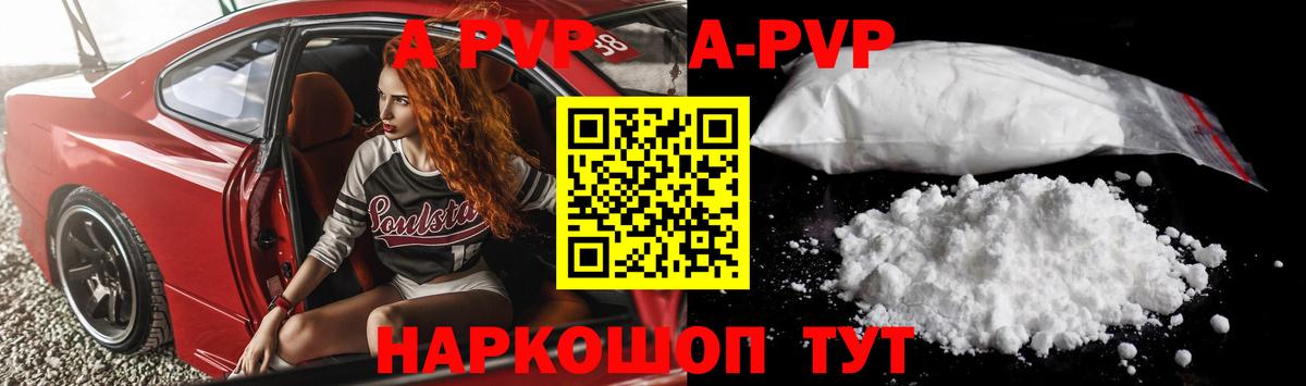 Alpha PVP Соль  Вход с VPN  Альфа ПВП СК КРИС  Иваново  Alfa_PVP СК 