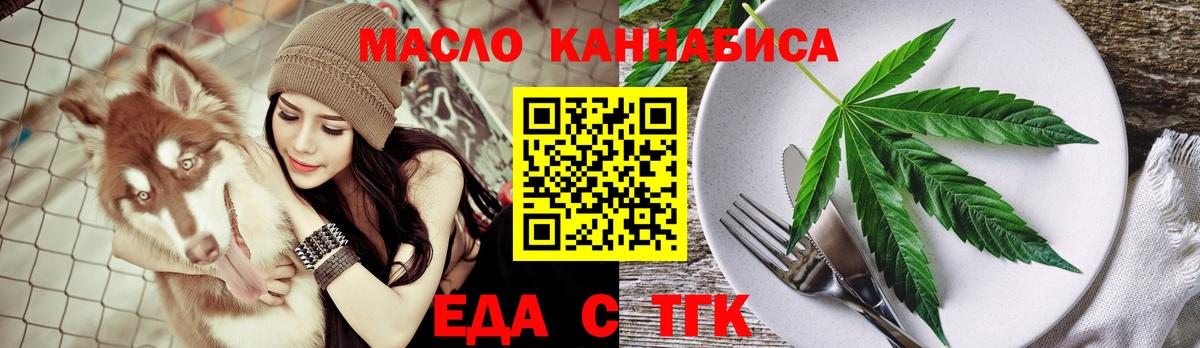 Печенье с ТГК марихуана  Вход с VPN  Иваново 