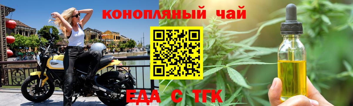 Печенье с ТГК марихуана Иваново