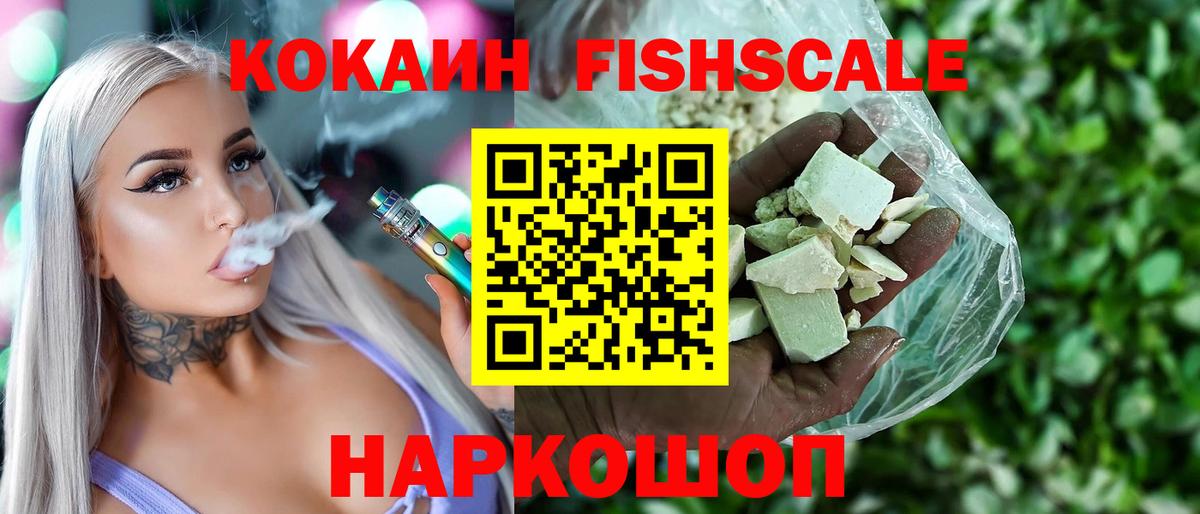Cocaine 99% Иваново