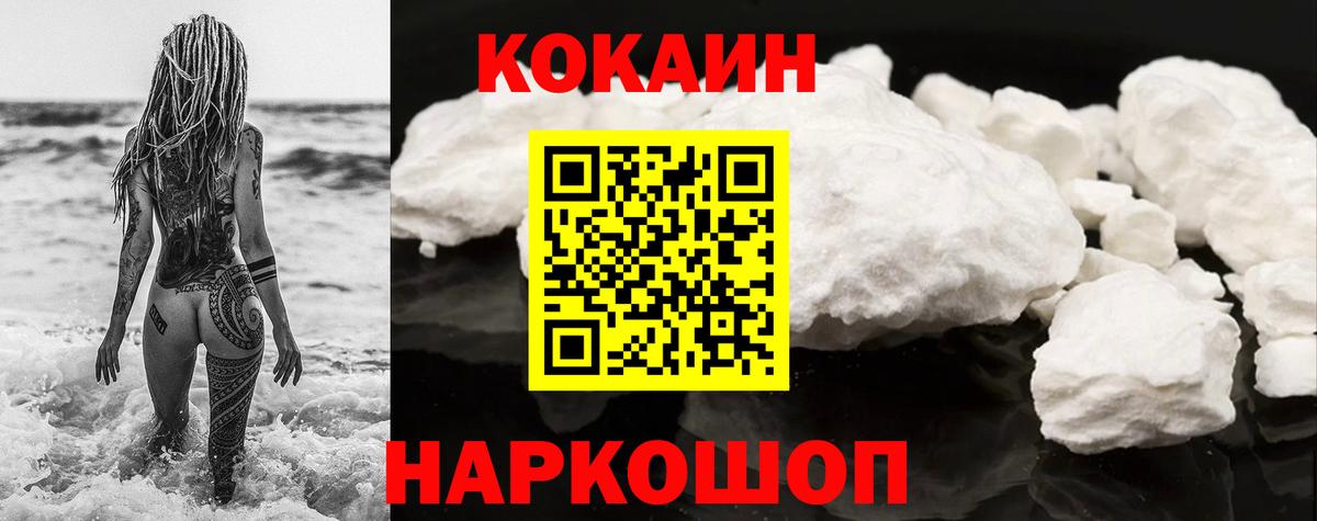 Иваново  Кокаин Перу  Вход с VPN  КОКАИН 97% 