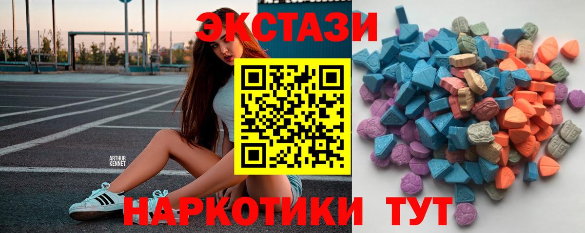 Иваново  Ecstasy диски  ЭКСТАЗИ 300 mg  Вход с VPN 