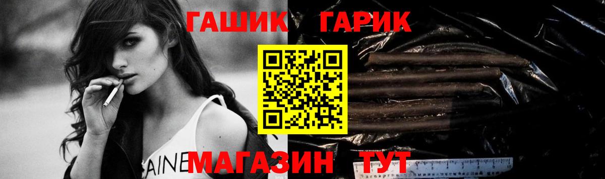 ГАШИШ хэш  ГАШ  купить закладку  Иваново  Вход с VPN  ГАШИШ 40% ТГК 