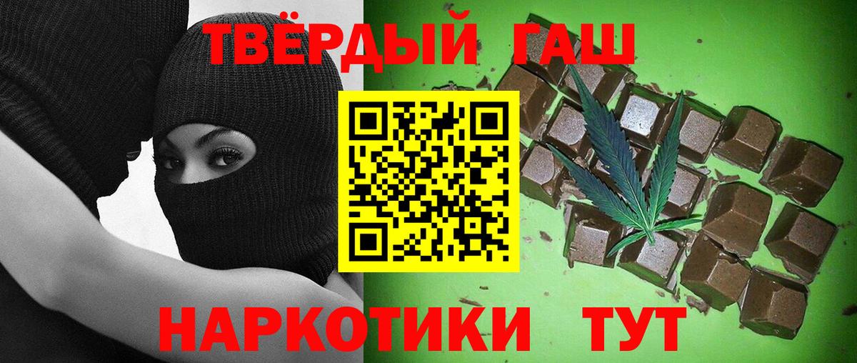 ГАШ хэш Иваново