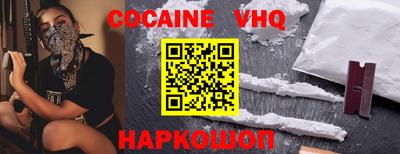 кокаин VHQ Кулебаки