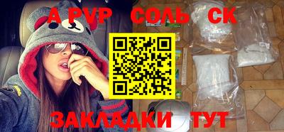 ALPHA-PVP Кумертау