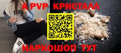 ALPHA-PVP Кумертау
