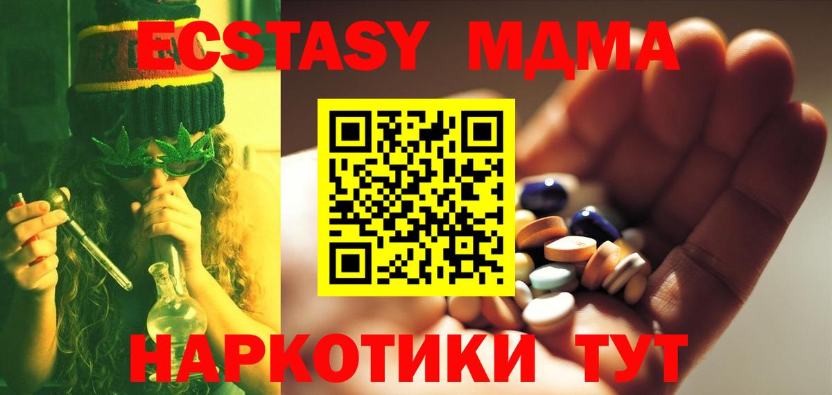 МДМА VHQ  MDMA  Иваново  Вход с VPN 