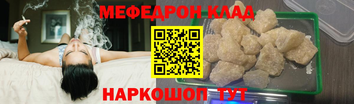 Мефедрон mephedrone  МЯУ-МЯУ VHQ  МЯУ-МЯУ  Иваново  Вход с VPN  Меф 