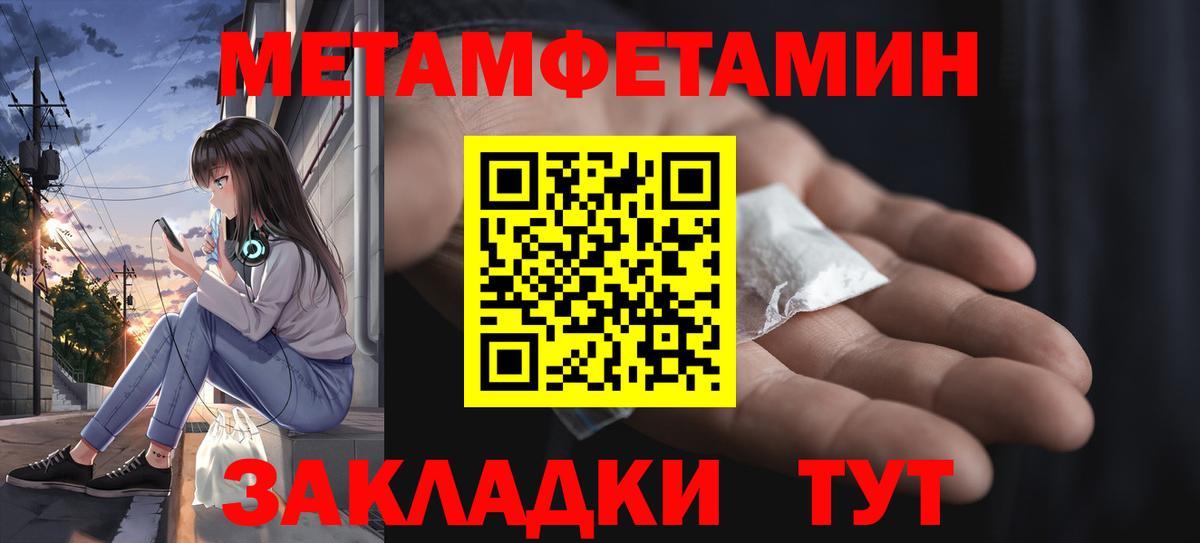 Первитин мет  Первитин мет  Иваново  Вход с VPN 