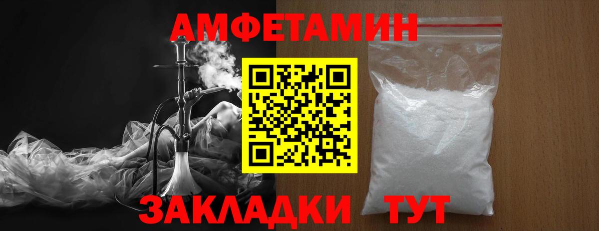 Метамфетамин мет Иваново