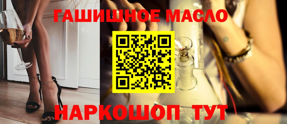 ТГК вейп Иваново