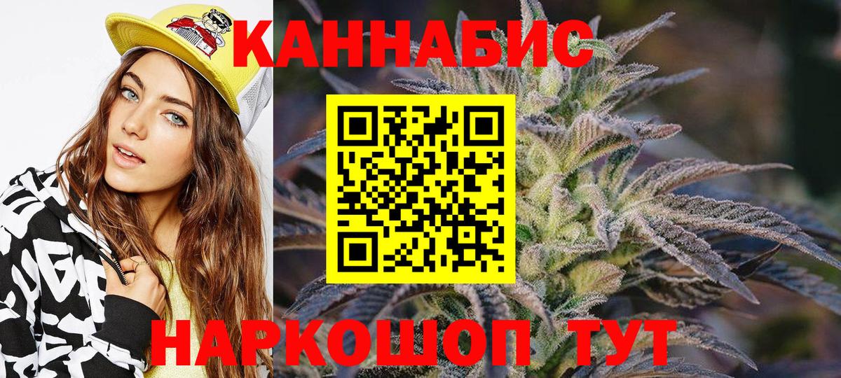 МАРИХУАНА SATIVA & INDICA Иваново